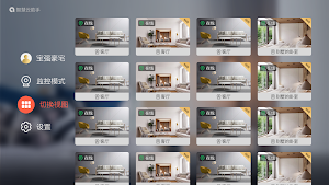 AI Cam - TV Screenshot 3