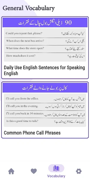 Vocaboneer app - Learn English Screenshot 2