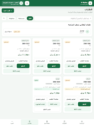 K-Waiter Screenshot 3