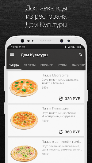 Дом Культуры & Люди Как Люди | Чебоксары Screenshot 0