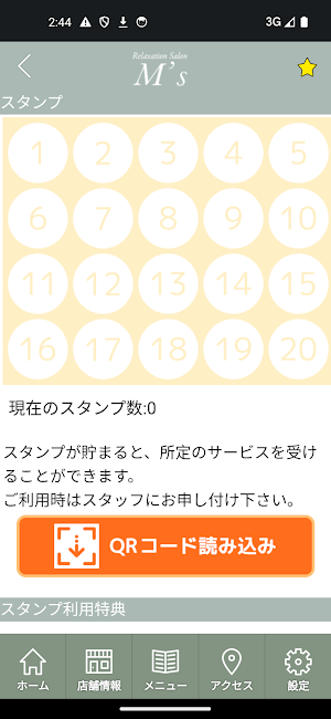 リラクゼーションサロンM’ｓ（エムズ）　公式アプリ Screenshot 2