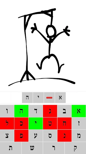 אישתלוי Screenshot 3
