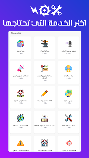 أبشر360: انشر او ابحث عن خدمات Screenshot 1