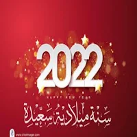 The most beautiful Year