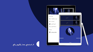 مروان بابلو بدون نت 2021 Screenshot 3
