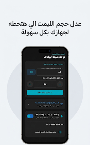 NetMezian -موفر الانترنت Screenshot 0