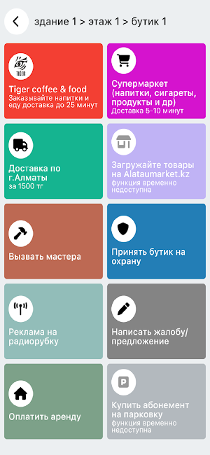 AD-mobile Screenshot 2