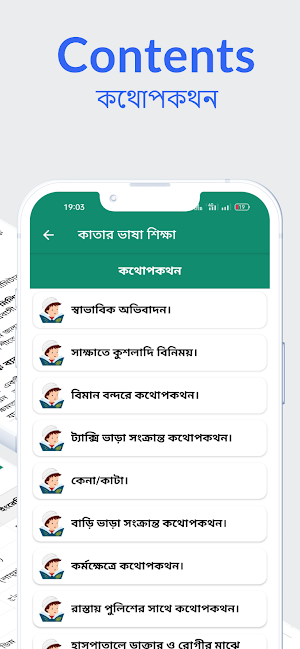 কাতার ভাষা শিক্ষা | Qatar AR Screenshot 2