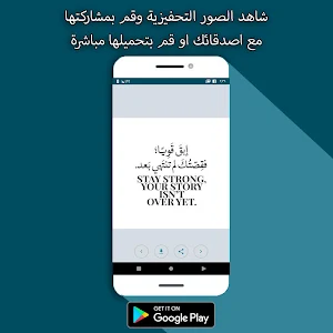 حفز نفسك - اصنع ذاتك بدون نت Screenshot 1