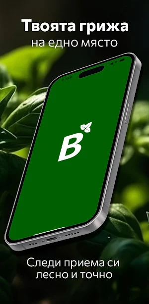 Botanic Screenshot 0