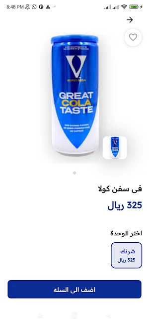 elshamya Screenshot 1