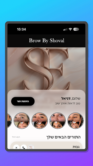 Brow by Shoval Screenshot 3
