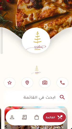 Sanubir Screenshot 3