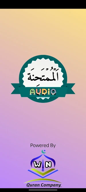 Surah Mumtahinah Audio Screenshot 0