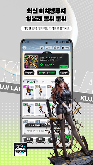 쿠지스테이션 Screenshot 1