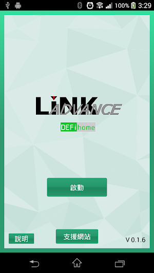 和英創技DEFihome PH Screenshot 0