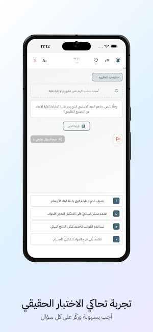 Qiyasy | قياسي Screenshot 3