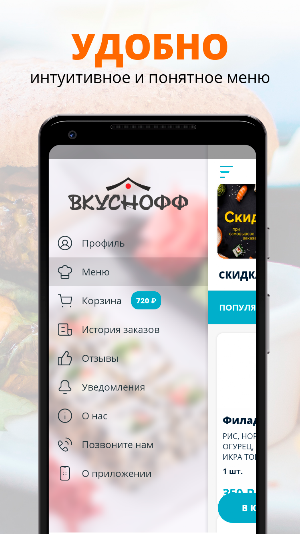 Вкуснофф | Избербаш Screenshot 1