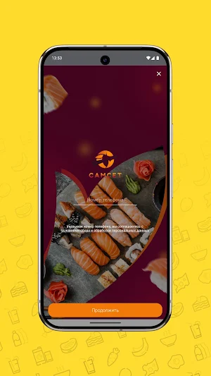 СамСет Screenshot 0