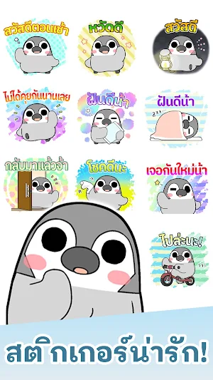 Thai Stickers Pesoguin Screenshot 0