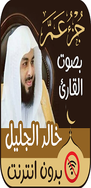 القران الكريم جزء عم ً- Quran Screenshot 0