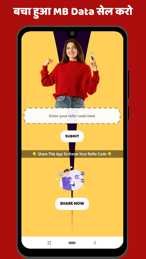 Data Sell Karo- पैसे कमाओ Screenshot 3