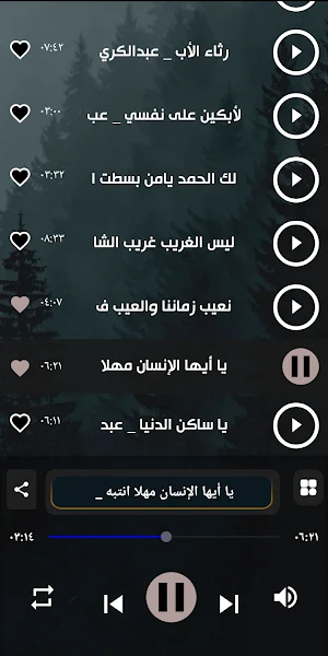 اناشيد عبدالكريم مهيوب بدون نت Screenshot 2