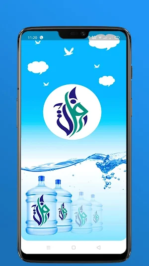 مياه الفرات Screenshot 0