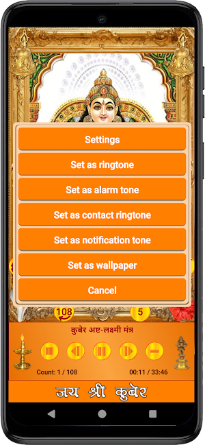 Kuber Mantra Screenshot 3