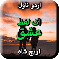 Aik Lafz Ishq by Areej Shah - 
