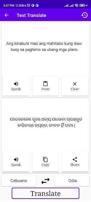 Cebuano To Odia Translator Screenshot 1