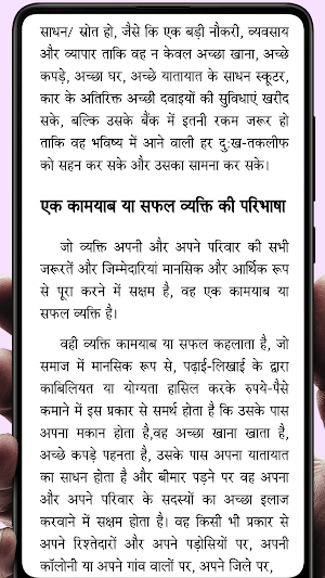 Bina Tuition Kaise Padhen ? Screenshot 3