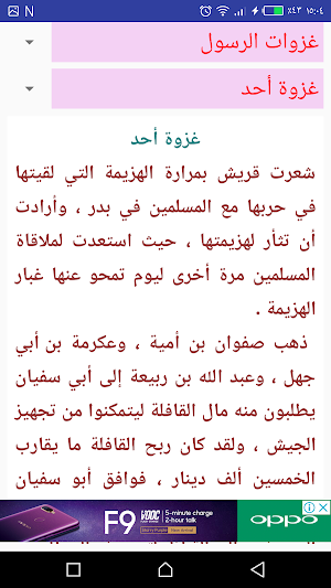 قصص وعبر Screenshot 1