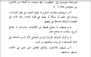 بداية المجتهد ونهاية المقتصد Screenshot 1