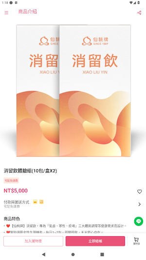 仙桃牌官方商城 Screenshot 3