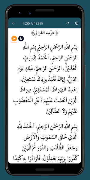Hizib Ghazali - Imam Al-Gazali Screenshot 1