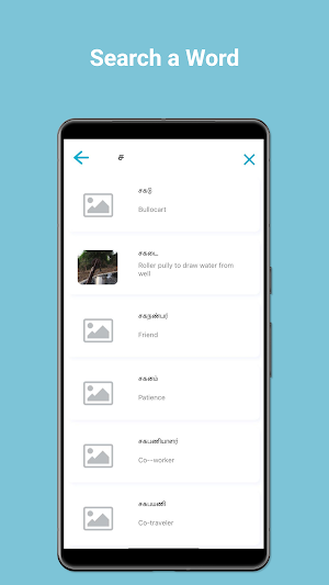 Min Agaram Screenshot 1