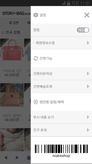 스토리백 Screenshot 2
