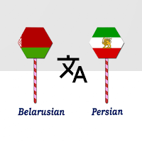 Belarusian Persian Translator