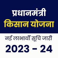 PM Kisan all Yojna 2023