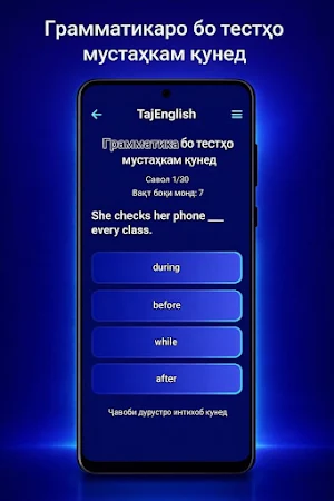TajEnglish Screenshot 0