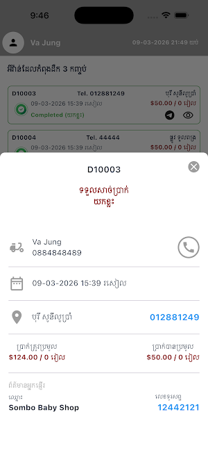 D1 Express Screenshot 2