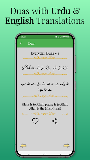 Islamic Dua - Muslims Prayers Screenshot 2