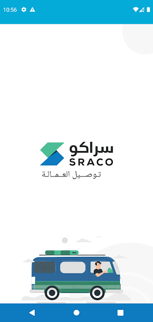 Sraco Driver | سائقي سراكو Screenshot 0