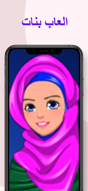 بنات العاب مكياج تلبيس بدون نت Screenshot 3