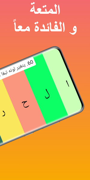 رتبها Screenshot 3