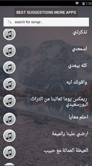 بالكلمات 2020 جميع اعمال حمزة نمرة بدون نت + ريمكس Screenshot 2