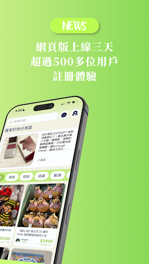 Wishbone Screenshot 1