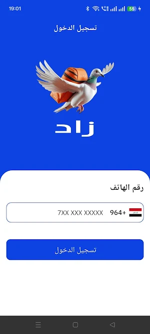 ZAAD Screenshot 0