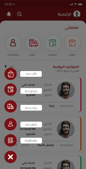 El Rashidy Rep Screenshot 0